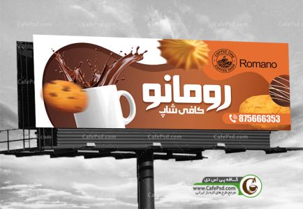تابلو مغازه کافی شاپ