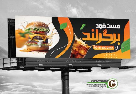 طرح بنر فست فود