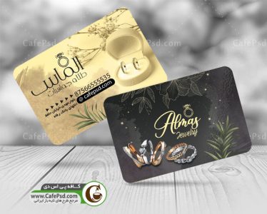 دانلود کارت ویزیت طلا فروشی با تم مشکی و طلایی