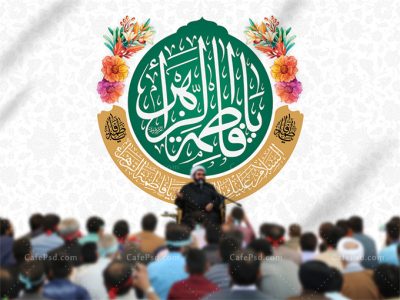 طرح دکور ولادت حضرت زهرا