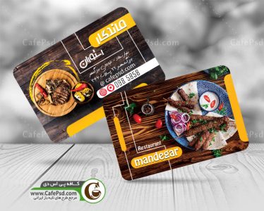 کارت ویزیت لایه باز رستوران