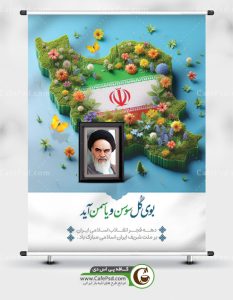 دانلود بنر لایه باز دهه فجر