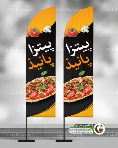 پرچم ساحلی پیتزا فروشی