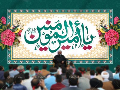 بنر کتیبه ولادت حضرت علی