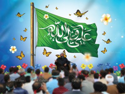 بنر بیلبورد ولادت حضرت علی
