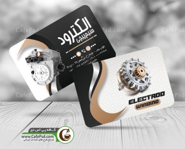 دانلود کارت ویزیت سیم پیچی