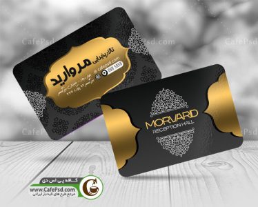 کارت ویزیت رایگان تالار