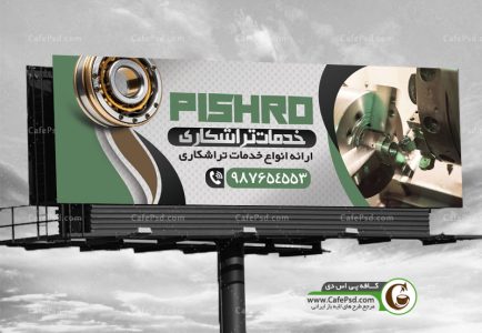 طرح بنر تراشکاری