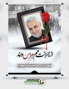 دانلود بنر حادثه تروریستی کرمان