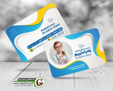 کارت ویزیت متخصص اطفال