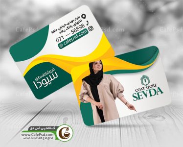 نمونه کارت ویزیت مانتو فروشی