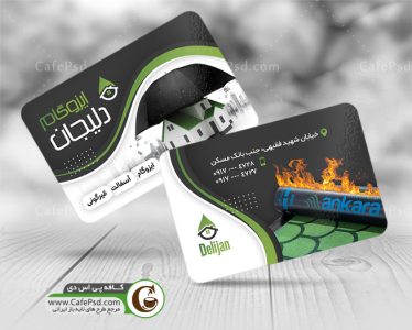 طرح کارت ویزیت ایزوگام فروشی