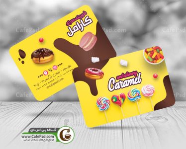 نمونه کارت ویزیت شیرینی فروشی