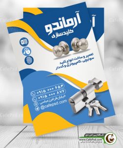 دانلود تراکت کلید سازی