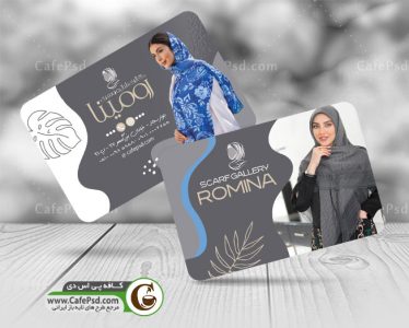 نمونه کارت ویزیت شال و روسری