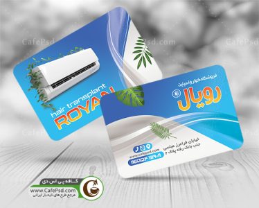 نمونه کارت ویزیت اسپلیت