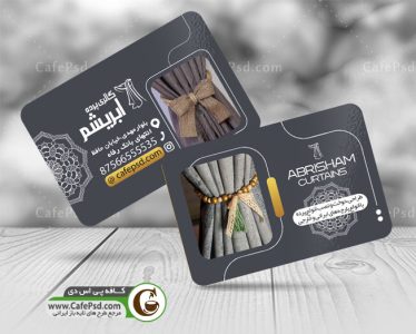 دانلود کارت ویزیت پرده فروشی