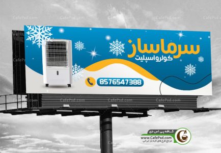 بنر فروشگاه اسپلیت