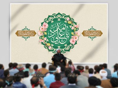 طرح دکور عید غدیر