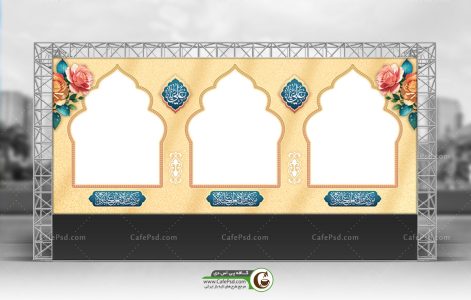 بنر موکب عید غدیر