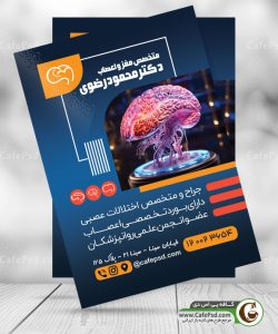 تراکت دکتر مغز و اعصاب