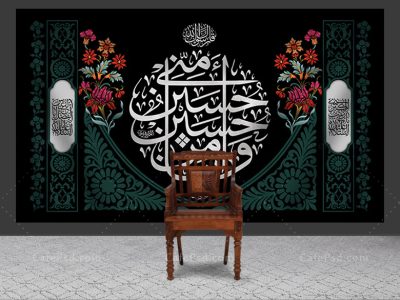 طرح لایه باز کتیبه محرم