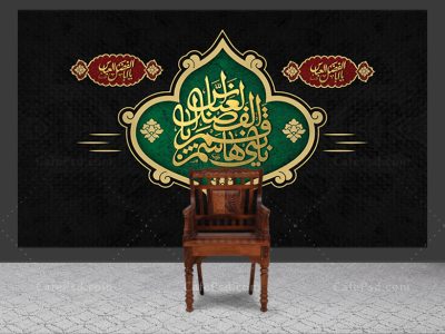 طرح کتیبه شهادت حضرت اباالفضل ع