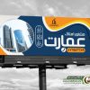 نمونه طرح لایه باز بنر مشاور املاک
