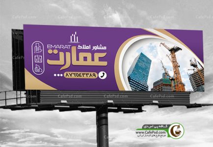بنر مشاور املاک psd