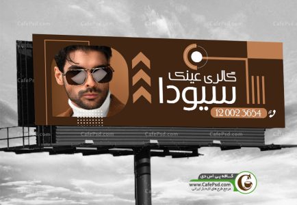 دانلود طرح بنر آرایشگاه مردانه
