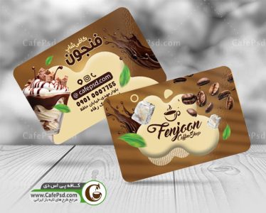 کارت ویزیت کافه بستنی