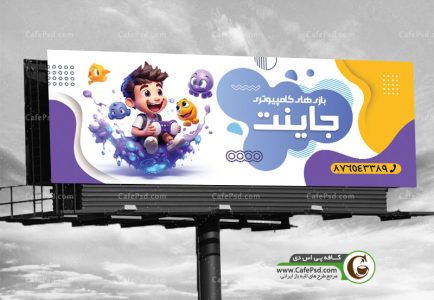 بنر گیم نت و بازی های کامپیوتری