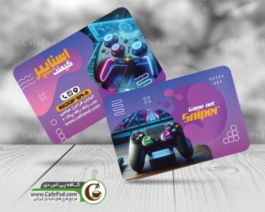دانلود کارت ویزیت گیم نت
