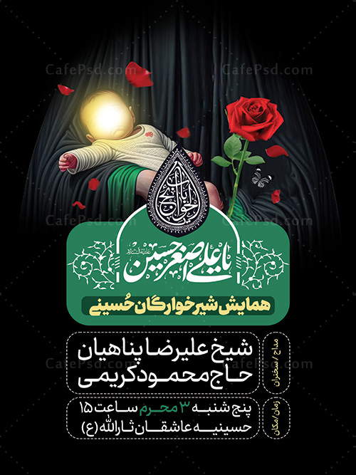 ShirkhareganHosseini301403