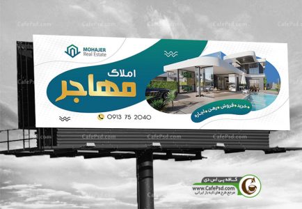 طرح تابلو دفتر مشاور املاک