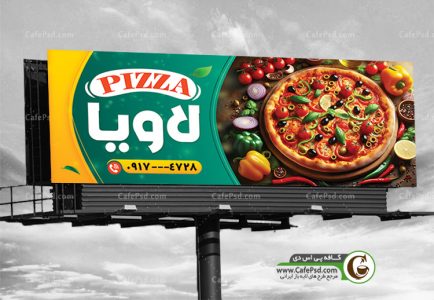 دانلود طرح بنر پیتزا فروشی