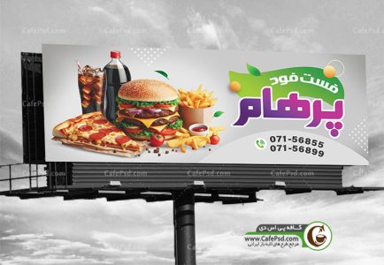 نمونه بنر ساندویچی