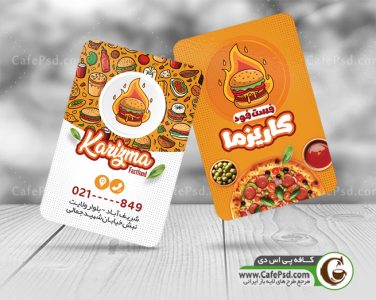 کارت ویزیت لایه باز فست فود