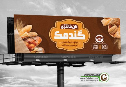 بنر لایه باز نان فانتزی