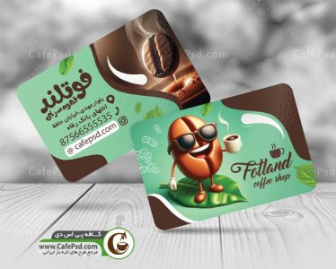 نمونه کارت ویزیت کافی شاپ