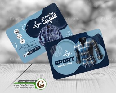 کارت ویزیت بوتیک