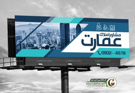 طرح بنر املاکی