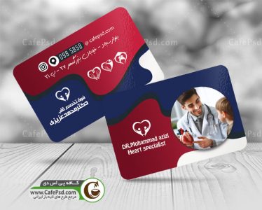 کارت ویزیت دکتر قلب