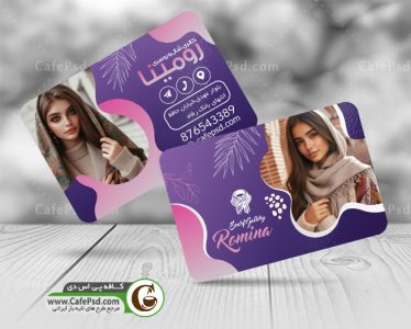 کارت ویزیت لایه باز شال و روسری