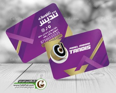 کارت ویزیت تابلوسازی