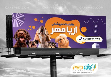 بنر داروخانه دامپزشکی با عکس پت