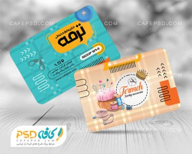 نمونه کارت ویزیت خرازی