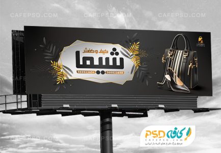 طرح بنر کیف و کفش زنانه