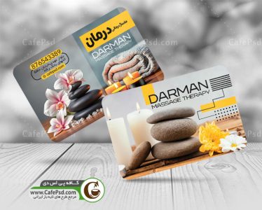 کارت ویزیت ماساژ درمانی