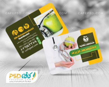 کارت ویزیت رژیم درمانی و لاغری